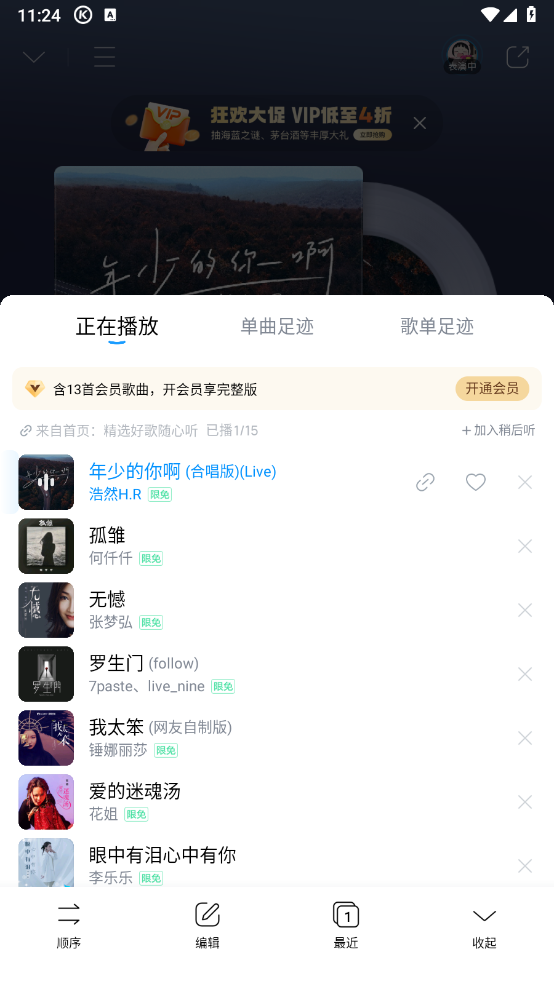 酷狗音乐截图1