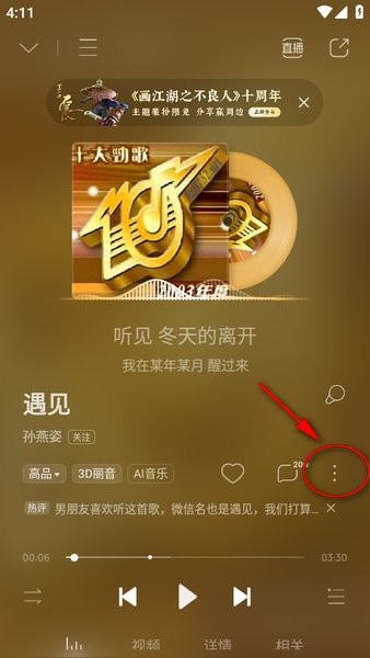 酷狗音乐正版