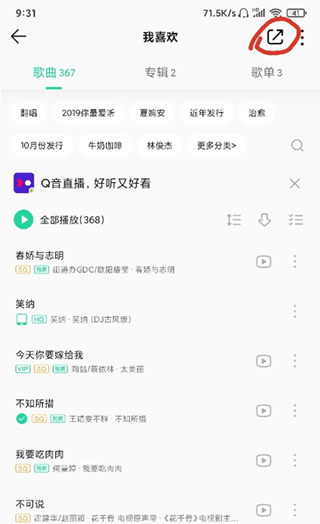 歌词适配app官方版