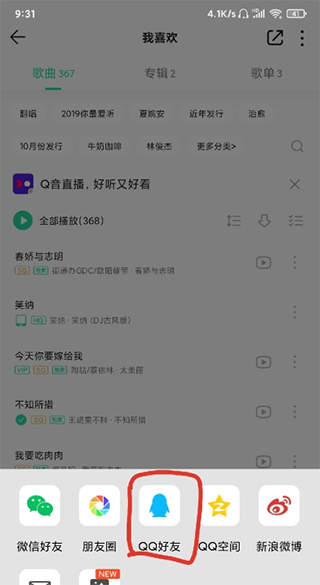 歌词适配app官方版