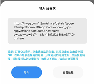 歌词适配app官方版