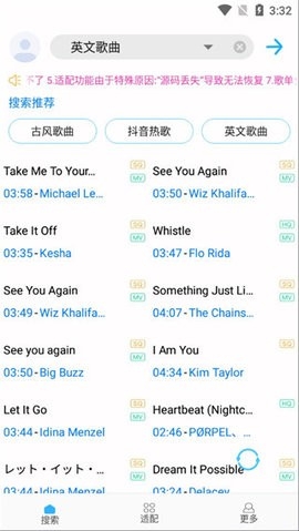 歌词适配app最新版截图1
