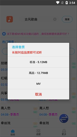 歌词适配app最新版