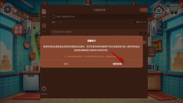 沙威玛传奇货币版