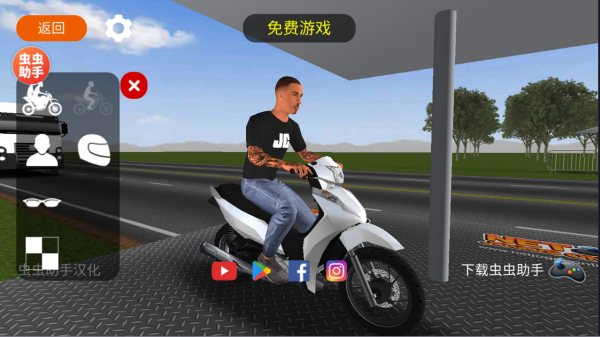 摩托平衡3D汉化版截图3