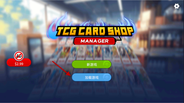 TCG卡牌商店模拟器汉化版