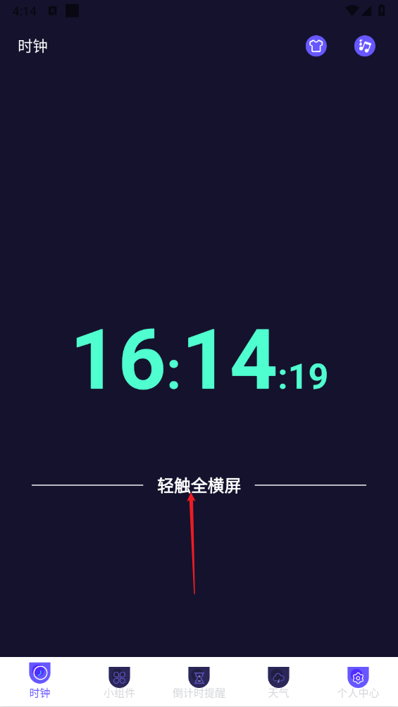 桌面时钟Clock