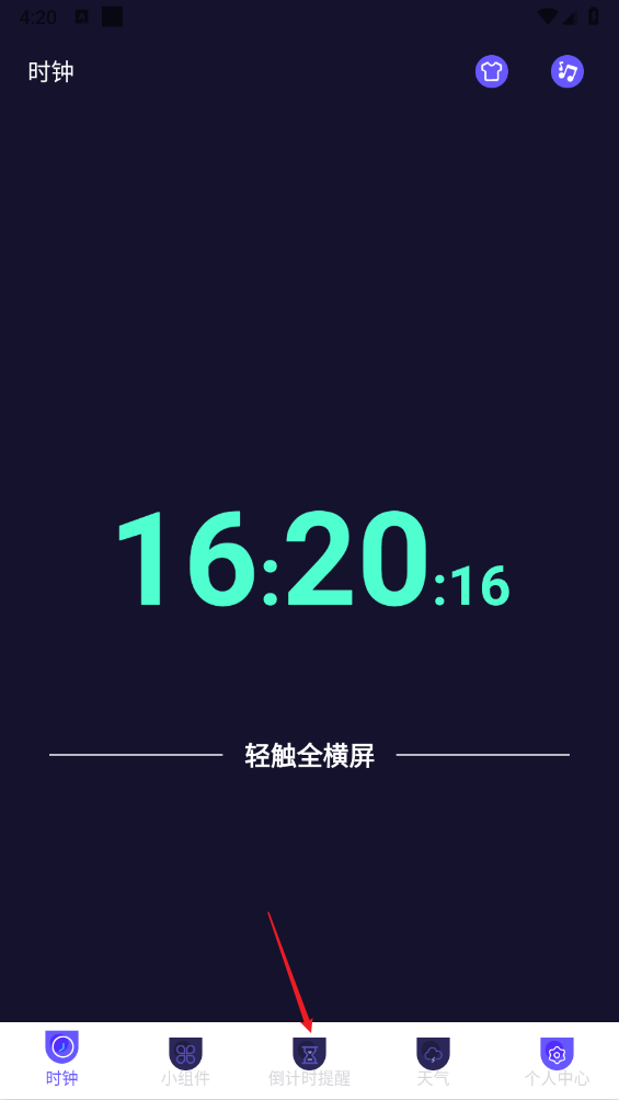 桌面时钟Clock