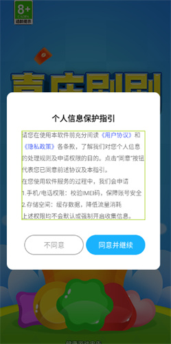 喜庆刷刷截图1