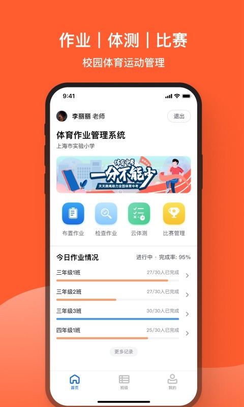 天天跳绳最新版本截图4