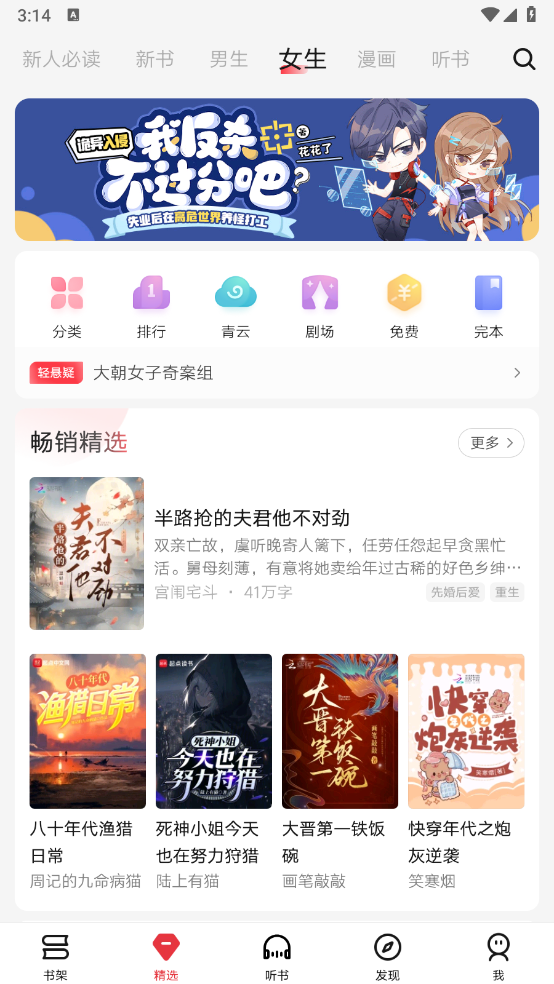 起点读书截图2