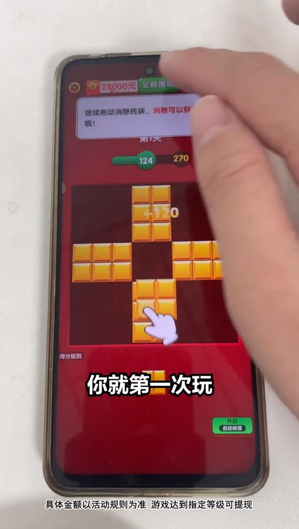 洪福方块截图1