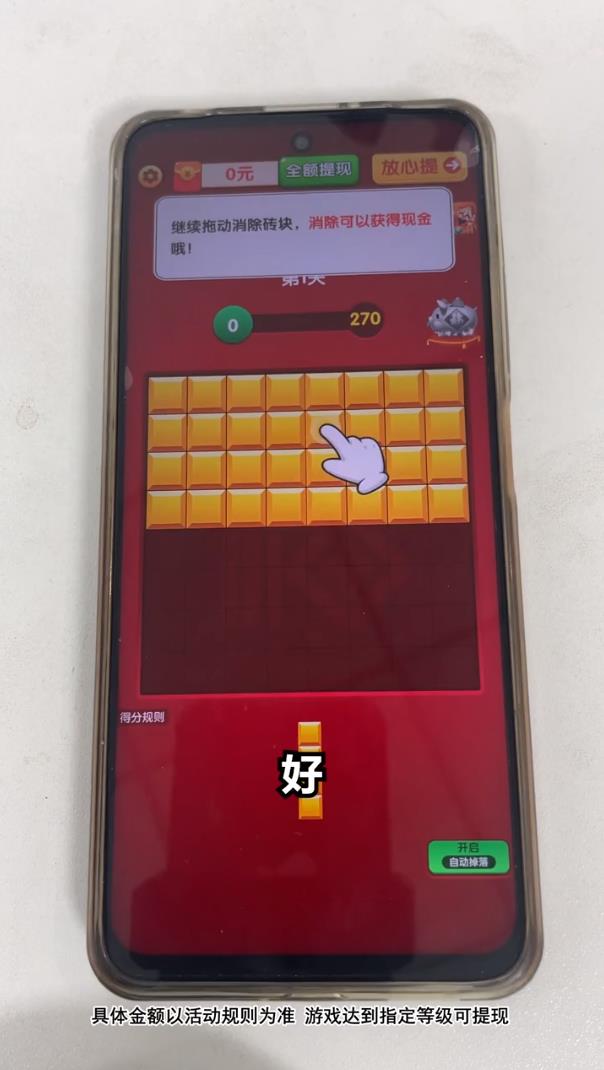 洪福方块截图3