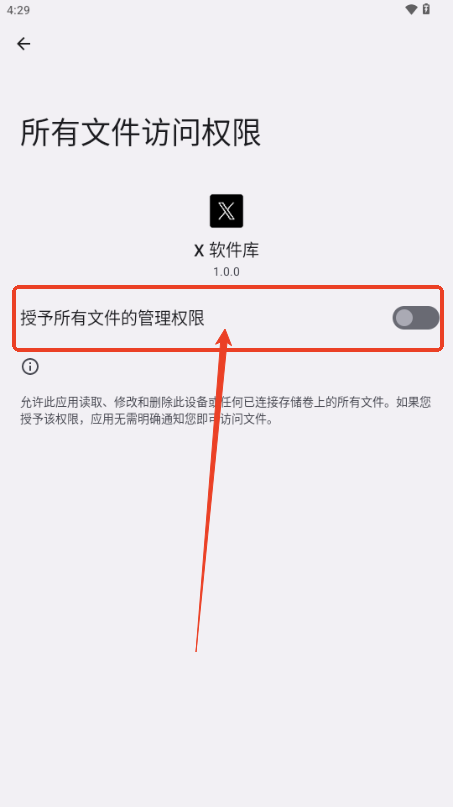 X软件库