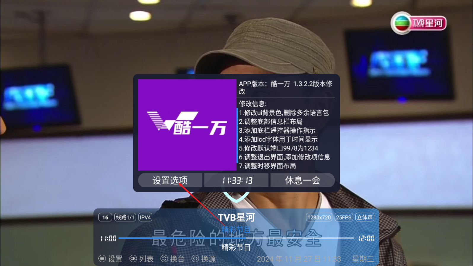 酷一万TV