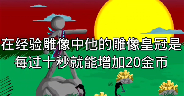 火柴人战争遗产2025