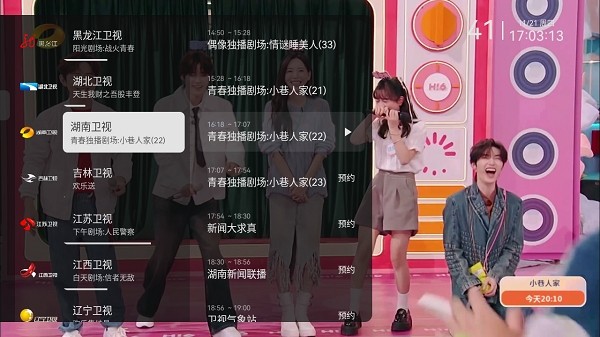 小飞电视tv版截图1