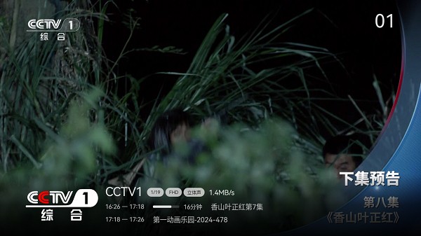 小飞电视tv版截图3