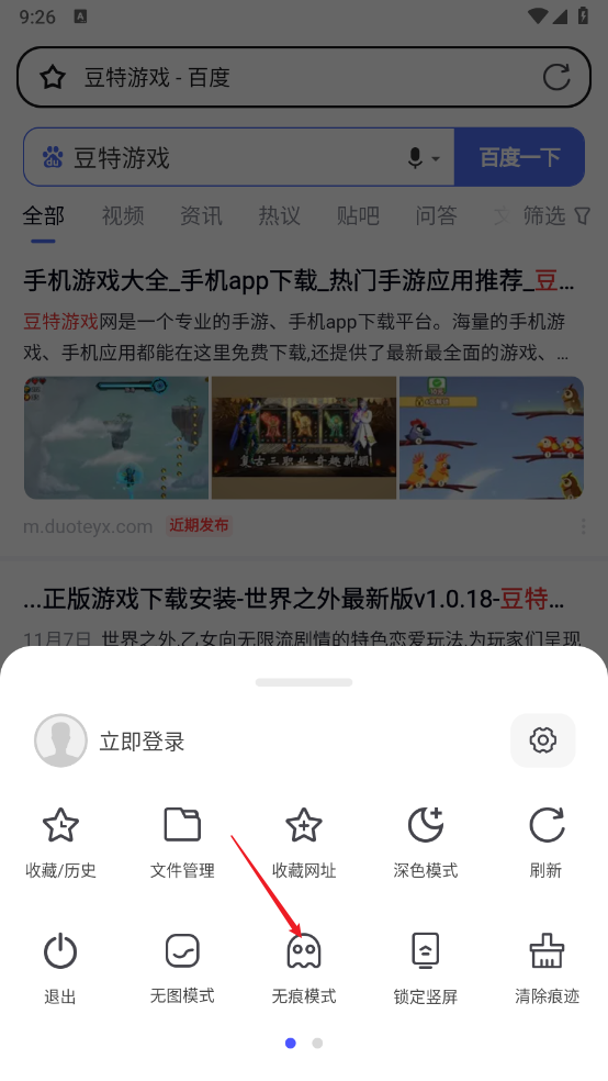 无忧浏览器