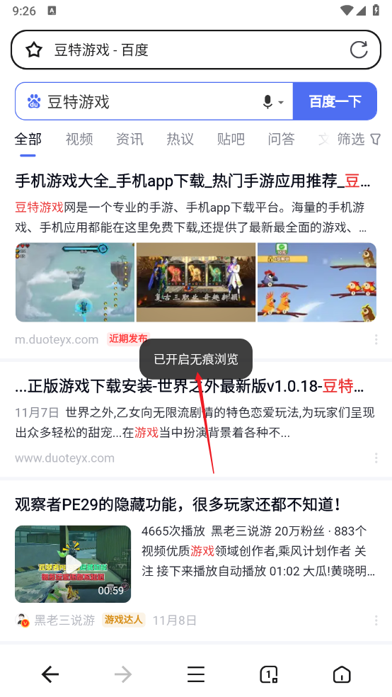 无忧浏览器