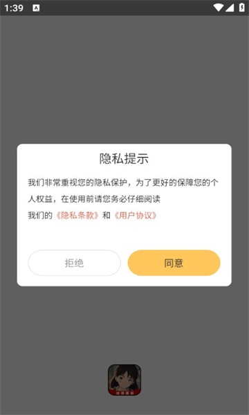 我答题超棒截图3