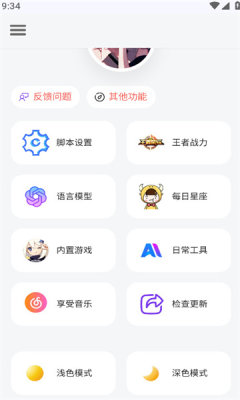 听风工具箱截图1