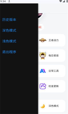 听风工具箱截图3