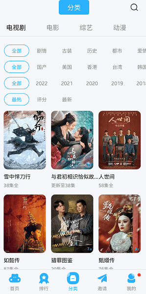 观影时光截图1