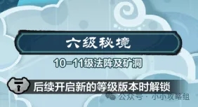 小小英雄6500级版本改动内容一览​