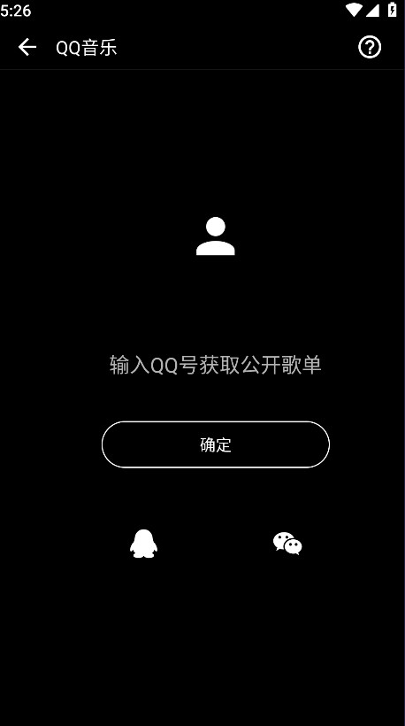 倒带音乐截图2