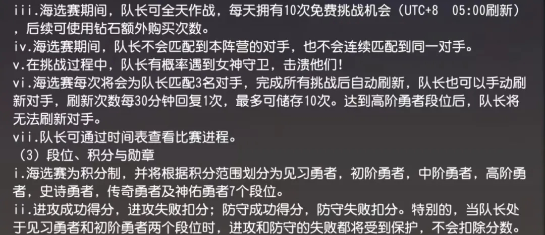 小冰冰传奇怀旧服女神之战玩法前瞻攻略