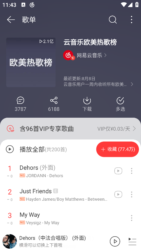 网易云音乐app官方版截图2