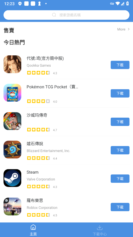 GamesToday官方正版截图2