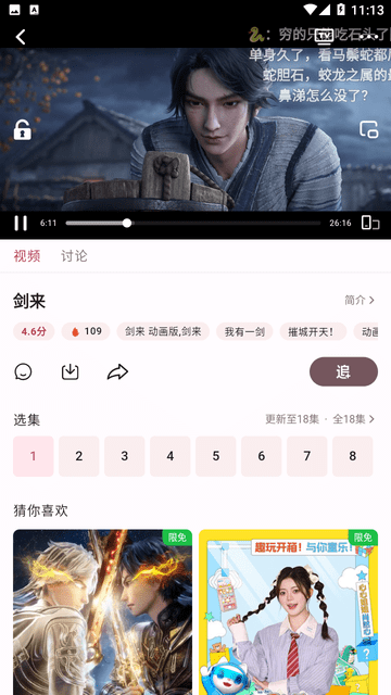 A次元截图3