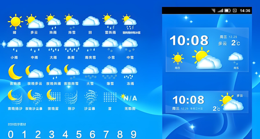 天气预报24小时实时查询软件