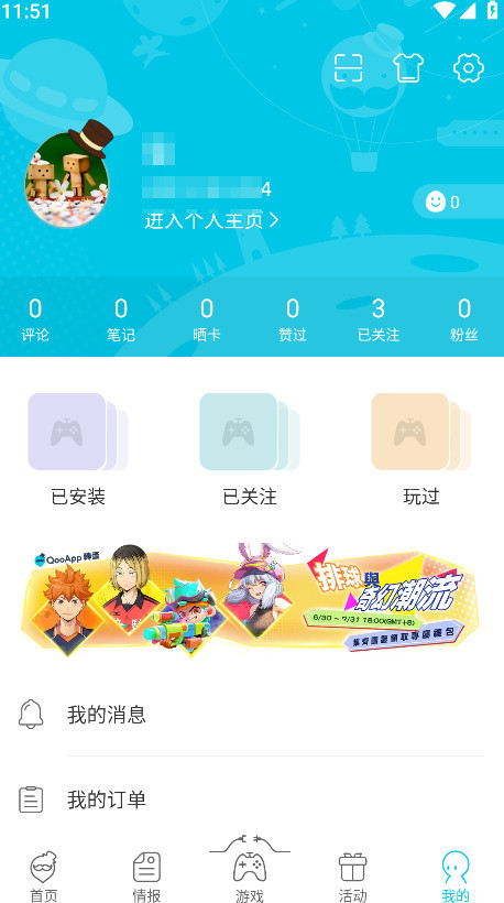 QooApp官方正版截图4