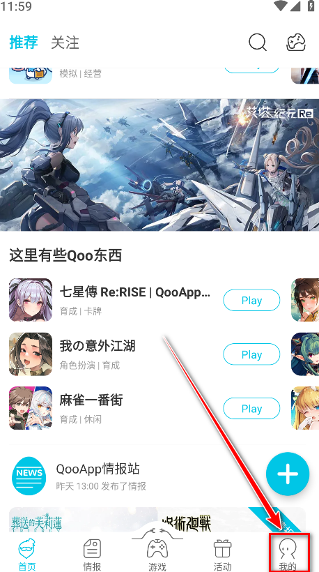 QooApp官方正版