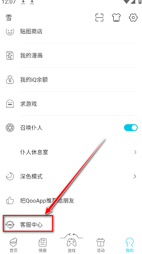 QooApp官方正版