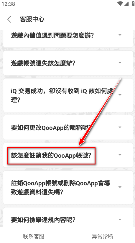 QooApp官方正版