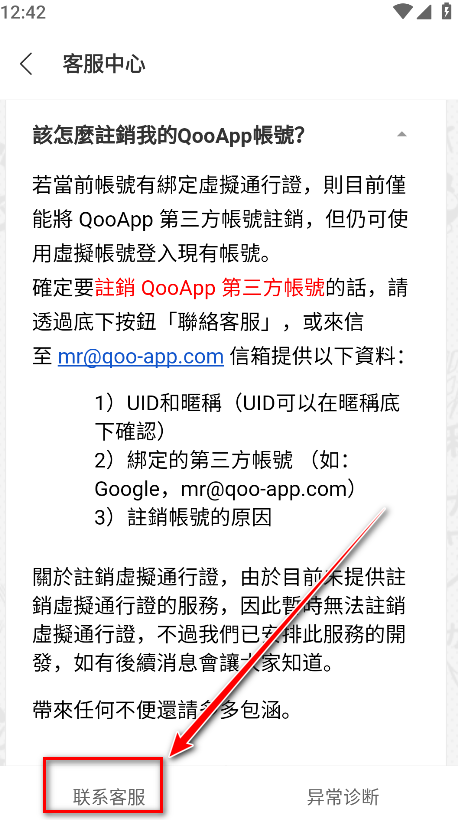 QooApp官方正版