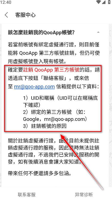 QooApp官方正版