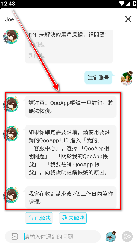 QooApp官方正版