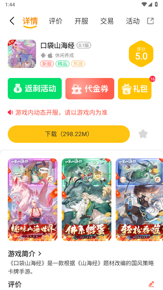 溯光盒子截图2