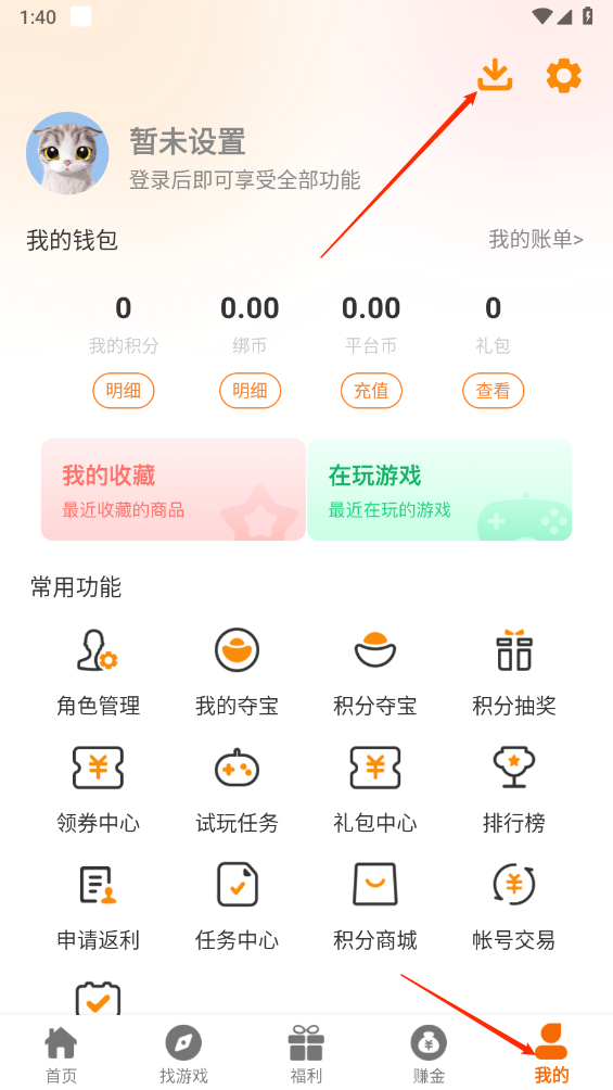 溯光盒子