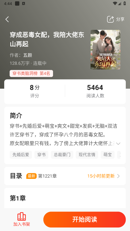 点众小说app官方版截图2