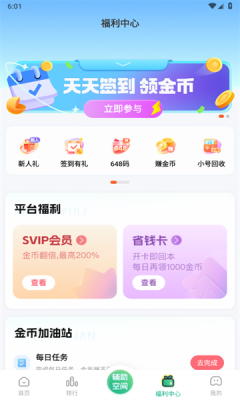 3733游戏盒官网版截图2