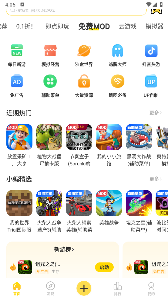 闪玩正版截图1