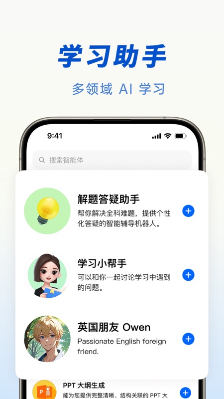 豆包截图3