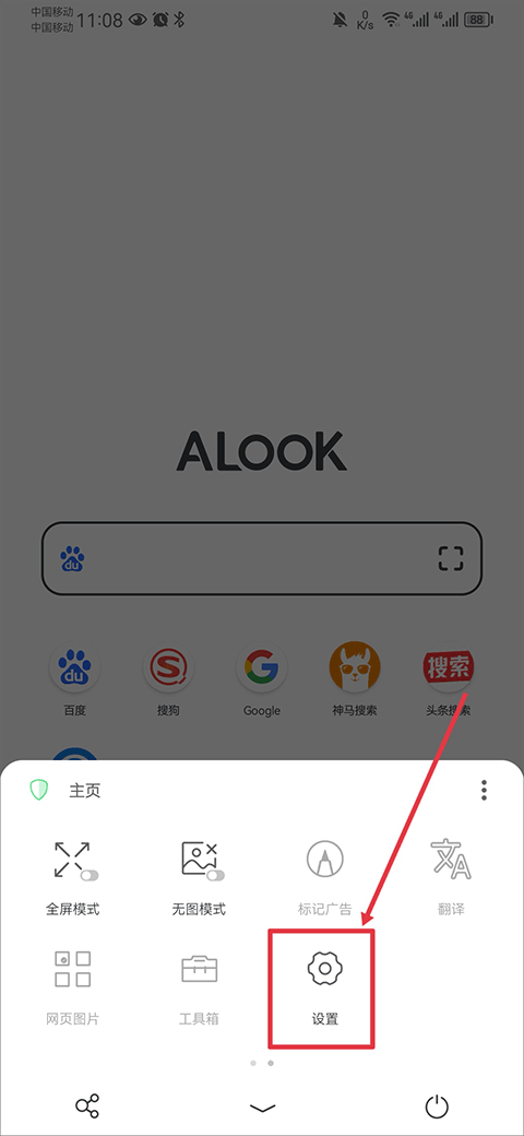 Alook浏览器