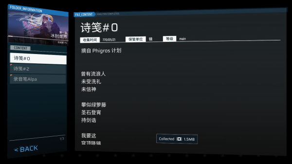 phigros2025最新版